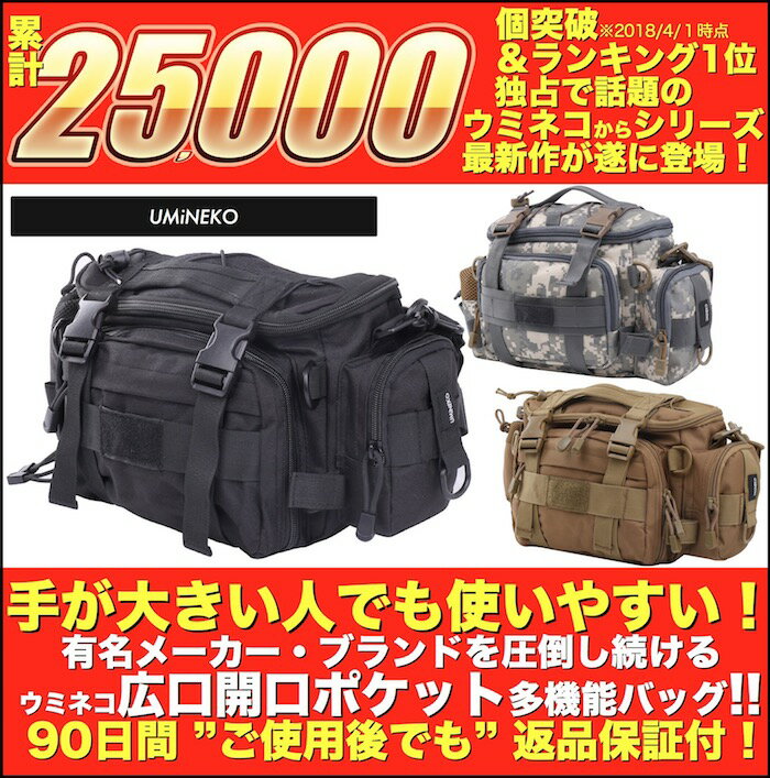 ウミネコ ルアー バッグ エギング バッグ 釣り バッグ ハイパフォーマンス ルアーエギングバッグ 05 広口タイプ 防水 ヒップ バッグ ウエスト ショルダー カメラ 自転車 アウトドア フィッシング シーバス 人気 父の日 プレゼント バイク キャンプ ツーリング UM-FB-05通販格安セール情報 楽天 通販