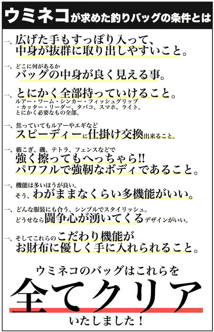 ウミネコ ルアー バッグ エギング バッグ 釣り バッグ ハイパフォーマンス ルアーエギングバッグ 07 広口タイプ 防水 斜めがけ 斜め掛け ショルダー カメラ 自転車 アウトドア フィッシング シーバス 人気 父の日 プレゼント バイク キャンプ ツーリング UM-FB-07通販格安セール情報 楽天 通販