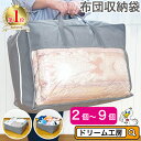 ふとん収納 布団収納 シングル サイズ 47L 厚み10cm 布団収納袋 炭入り 消臭 脱臭 スッキリ 収納ケース ネコ柄 かさばらないコンパクト 大収納 大容量 炭入り消臭 クローゼット 収納 不織布 ケース 衣替え 折りたたみ すきま収納 押入れ 毛布 布団 【328460】