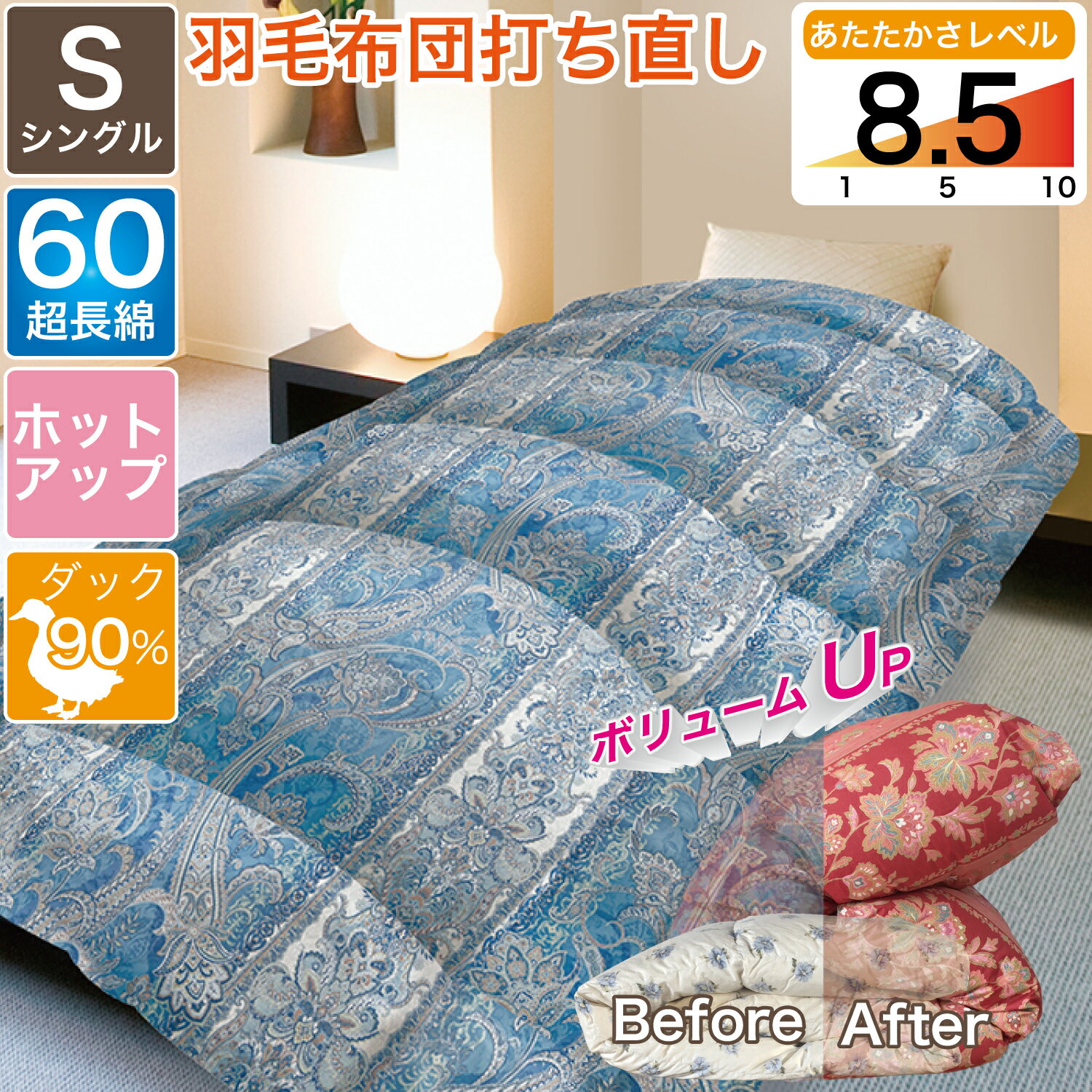 安心の定価販売 羽毛布団 リフォーム シングル ホットアップ 60番手 本掛 立体キルト 打ち直し クリーニング 丸洗い タシ羽毛 ダック グース シャルム 往復送料無料 一部除く 現金特価 Muaythai Sport 安心の定価販売 羽毛布団 リフォーム シングル ホットアップ 60番手 本掛 立体キルト 打ち直し クリーニング 丸洗い タシ羽毛 ダック グース シャルム 往復送料無料 一部除く 現金特価 Muaythai Sport