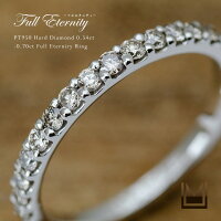 【OPEN20周年記念商品】フルエタニティーリング ダイヤモンド 0.54ct～0.7ct ハー...