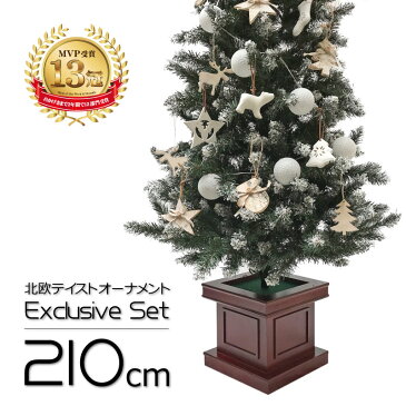 クリスマスツリー 北欧 おしゃれ オーナメント セット LED ウッドベーススリムツリーセット210cm LED 【hk】【pot】 2m 3m 大型 業務用 XSMASツリー