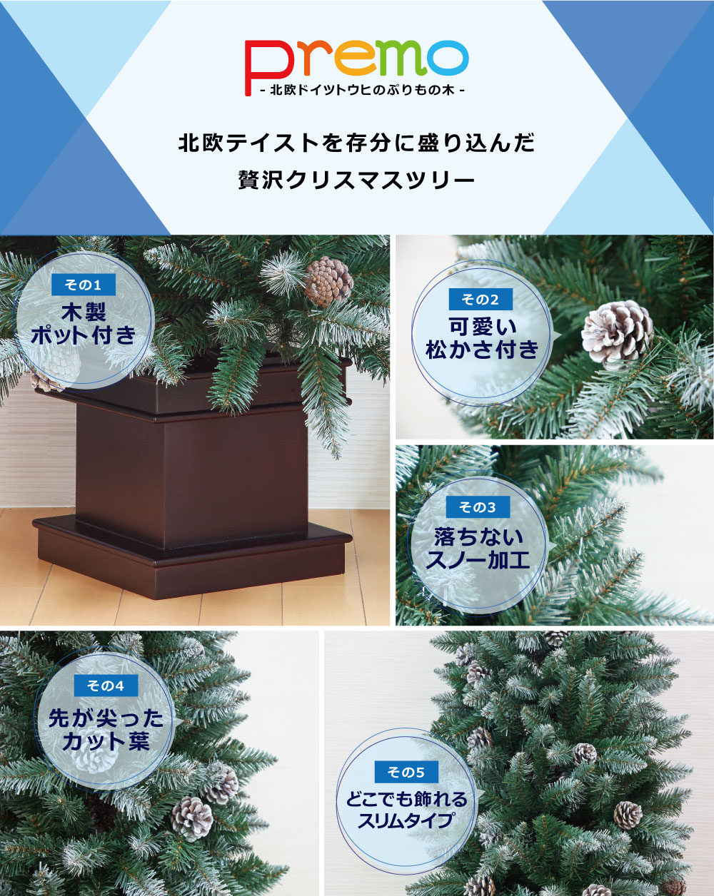 クリスマスツリー 北欧 おしゃれ クリスマスツリー 北欧 おしゃれ 150cm オーナメント 飾り なし 木製ポット premo インテリア 3