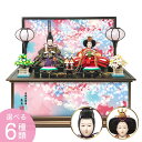 雛人形 コンパクト おしゃれ ひな人形 かわいい おひなさま お雛様 小さい 雛 収納飾り 親王飾り 名前旗付 インテリア
