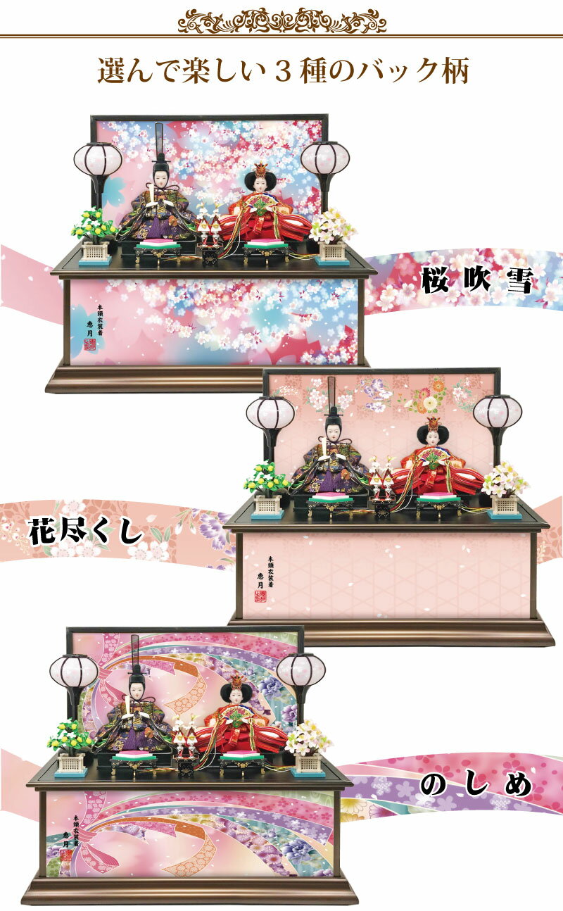 雛人形 コンパクト おしゃれ ひな人形 かわいい おひなさま お雛様 小さい 雛 収納飾り 親王飾り 名前旗付 インテリア