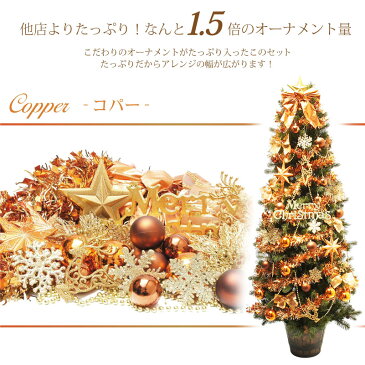 【全品ポイント21倍】クリスマスツリー 北欧 おしゃれ プレミアムウッドベースツリー120cm ポットツリーセット オーナメント セット LED XSMASツリー