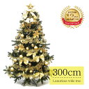 クリスマスツリー 北欧 おしゃれ ワイドツリー300cm セット オーナメント 飾り セット LED 2m 3m 大型 業務用 インテリア