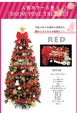 【全品ポイント21倍】クリスマスツリー 北欧 おしゃれ ドイツトウヒ120cm オーナメント セット LED 【スノー】 XSMASツリー