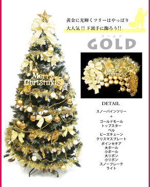 【全品ポイント21倍】クリスマスツリー 北欧 おしゃれ ドイツトウヒ120cm オーナメント セット LED 【スノー】 XSMASツリー