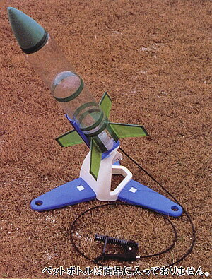 ペットボトルロケット組立キット