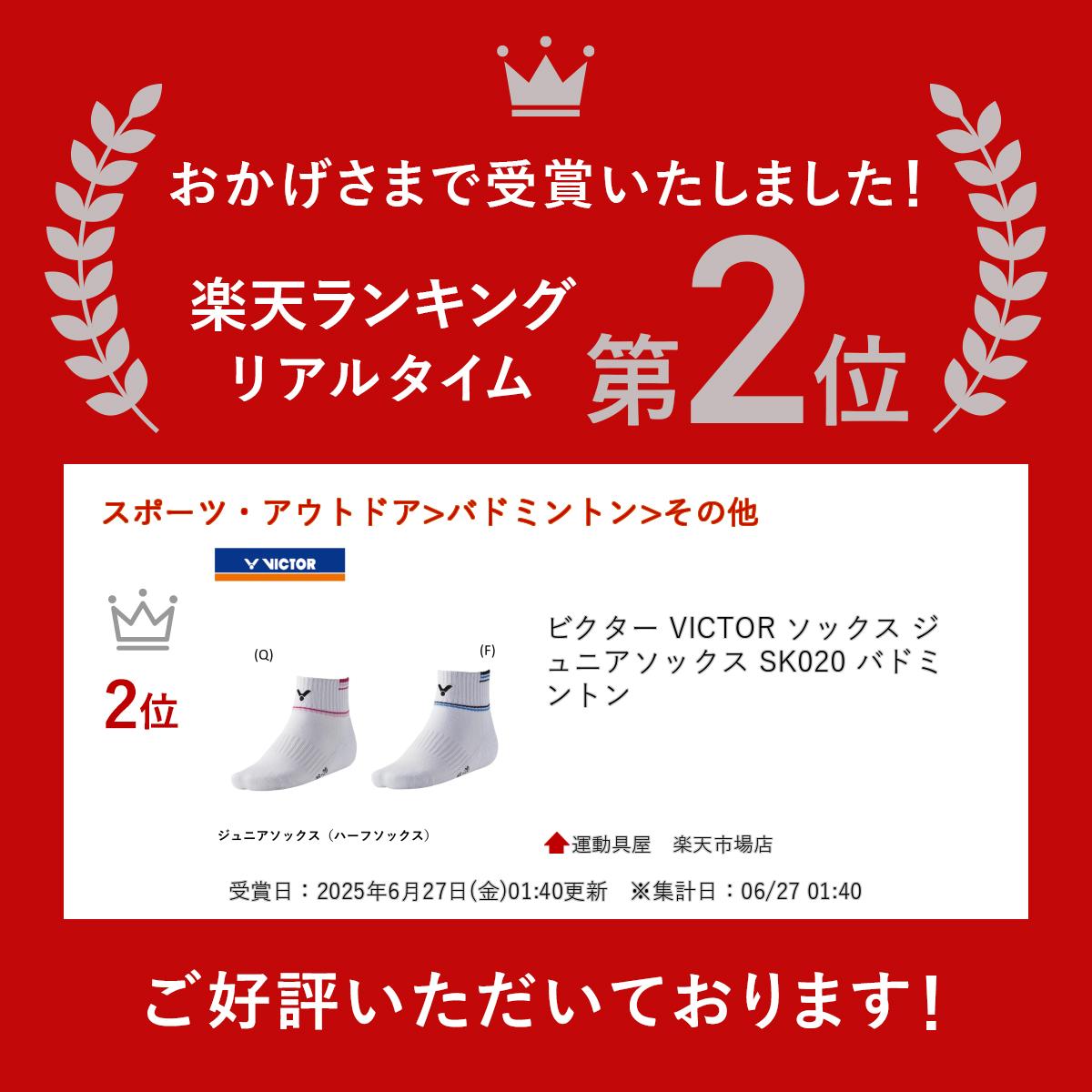 �ӥ����� VICTOR ���å��� ����˥����å��� SK020 �Хɥߥ�ȥ�