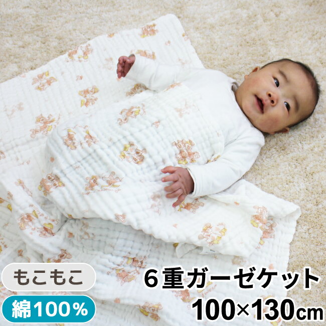 ڥݥȯ6ťå 100130cm ǥˡ ޤΥס ߥå ߥˡ  ե ⤳⤳ù  100 un doudou ꥸʥ ᡼ȯ(̼) LP