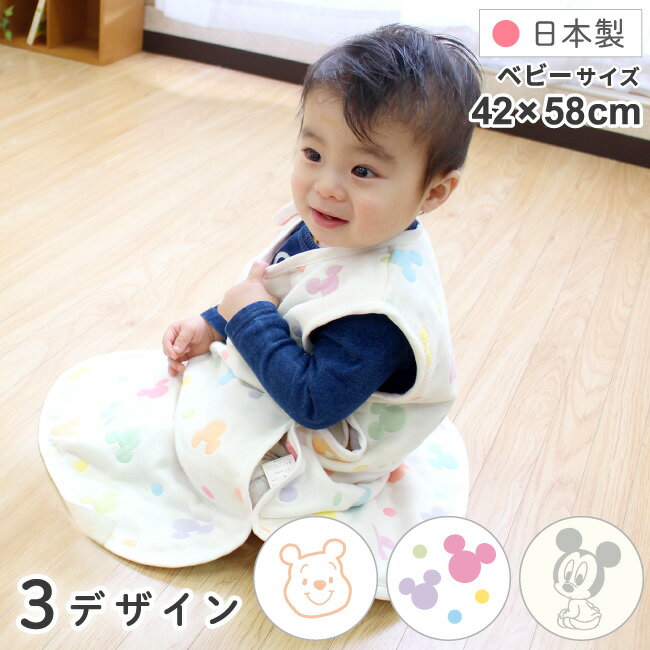 Disney Baby Mickey Baby Minnie Mickey Winnie the Pooh 洗える かい...