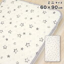 【クーポン発行中】ベビー キルトパッド 裏面メッシュ 60×90cm ミニサイズ ミニ布団用 オーガニックコットン 綿100% パイル 吸水加工 四隅ゴム付き ...
