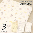 【クーポン発行中】ディズニー ベビー 防水キルトパッド 70×120cm レギュラーサイズ ベビー布団用 Disney プー ミッキー ミニー 綿100% パイ...