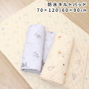 ディズニー 防水キルトパッド 70×120cm/60×90cm プー ミッキー ミニー ベビー レギュラーサイズ/ミニサイズ 吸水加工 四隅ゴム キルト クリーム アイボリー グレー 赤ちゃん おねしょ対策 保育園 お昼寝 un doudou メール便発送(対面受取) LP
