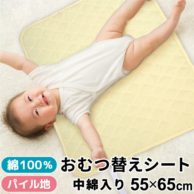 おむつ替えシート 中綿入りパイルキルト 55×65cmオムツ替えマット 防水シーツ 防水パッドおでかけ　外出　オムツ交換おむつ交換 おむつ替えシーツワンコイン