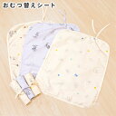 【クーポン発行中】ディズニー おむつ替えシート 2枚セット 45×58cm プー ミッキー ミニー 防水仕様 吸水加工 ヒモ付き クリーム アイボリー グレー 赤ちゃん 洗える 洗い替え 出産準備 un doudou メール便発送(ポスト投函) NP|詳細画像