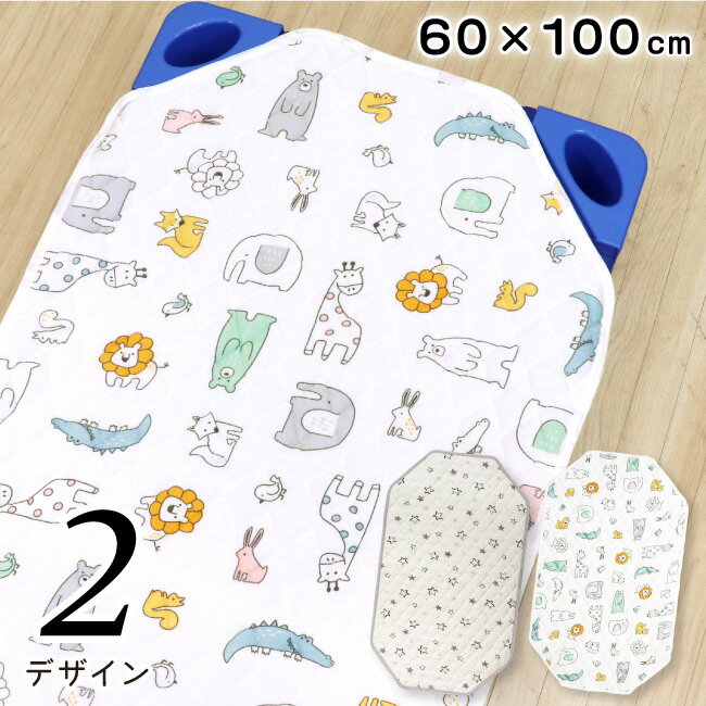 お昼寝 コットカバー 60×100cm 裏面メッシュ 裏面防水 オーガニックコットン 綿100％ パイル キルト コットシーツ スター 星 北欧アニマル 四隅ゴム付き ネームタグ付き お昼寝コット 午睡コット 保育園 幼稚園 入園準備 un doudou 1