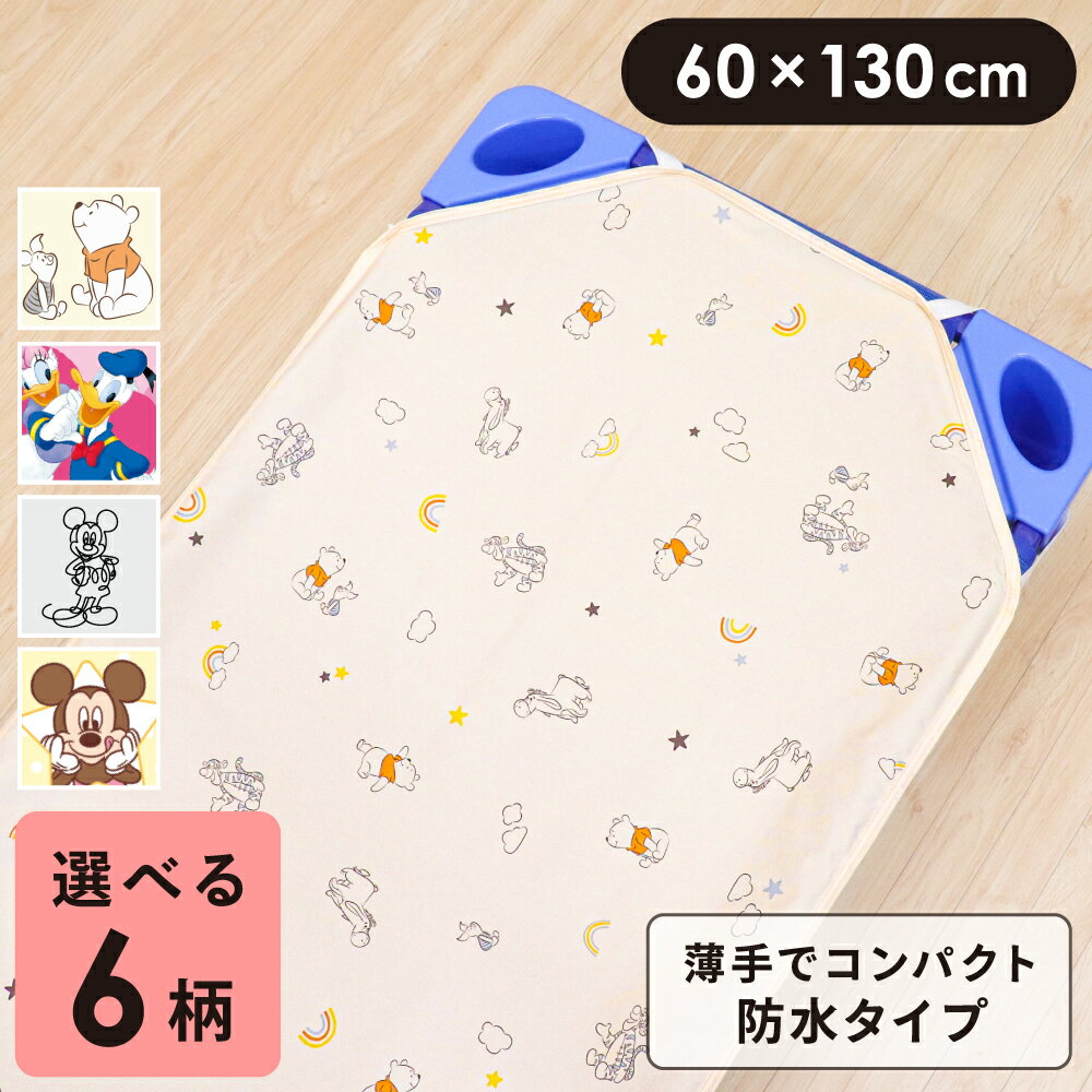 【クーポン配布中】ディズニー お昼寝 コットカバー 60×130cm 裏面防水 コットシーツ プー ミッキー ミニー アナ雪 プリンセス カーズ トイ ストーリー 四隅ゴム ネームタグ付き 防水シーツ Disney 保育園 幼稚園 入園準備 un doudou メール便発送(ポスト投函) NP