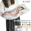 抱っこ布団 日本製 40×65cm オーガニックコットン ダブルガーゼ 綿100％ 寝かしつけ 赤ちゃん ベビー 新生児 洗える ねんね 有機 背中スイッチ 抱っこクッション ねんねクッション 出産準備 マタニティ ギフト un doudou オリジナル 送料無料