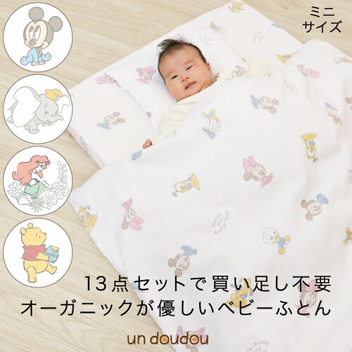 Baby Mickey Minnie pooh princess Dumbo 丸洗い 日本 送料無料 ベビ...