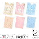【クーポン発行中】ベビー 綿毛布 くり衿タイプ リバーシブル 日本製 85×115cm 月と雲 アニマル フレンズ 動物柄 ピンク サックス ブルー ベージュ ...