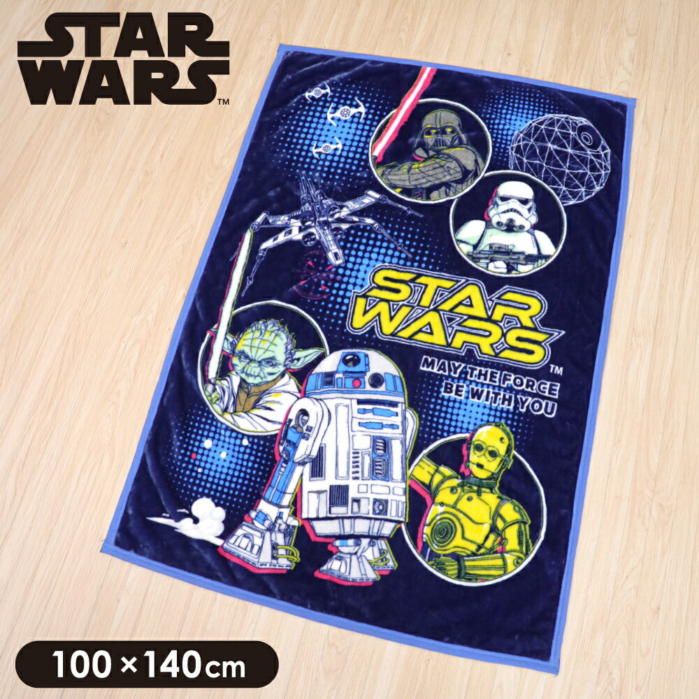 【クーポン発行中】スター・ウォーズ 毛布 100×140cm ニューマイヤー STAR WARS ダース・ベイダー マス..