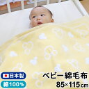 楽天市場 ベビー 綿毛布 くり衿タイプ 日本製 85 115cmアニマル フレンズ 動物柄 ピンク サックス ブルー ベージュジャガード織り 泉大津産 綿100 保育園 幼稚園 入園準備 Un Doudou オリジナル 送料無料 ノンキャラ ベビー寝具専門店undoudou 楽天市場 ベビー 綿毛布 くり衿タイプ 日本製 85 115cmアニマル フレンズ 動物柄 ピンク サックス ブルー ベージュジャガード織り 泉大津産 綿100 保育園 幼稚園 入園準備 Un Doudou オリジナル 送料無料 ノンキャラ ベビー寝具専門店undoudou