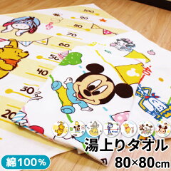 https://thumbnail.image.rakuten.co.jp/@0_gold/undoudou/main/towel/nz861x.jpg