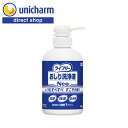 ライフリー おしり洗浄液Neo本体350ml ユニ・チャーム公式ショップ