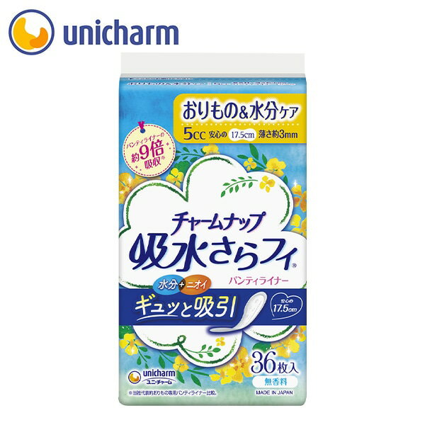 チャームナップ 吸水さらフィ パンティライナー 微量用 5cc 36枚 ユニ チャーム公式ショップ