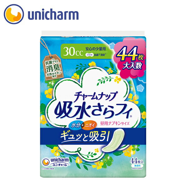 チャームナップ 吸水さらフィ ナプキンサイズ 安心の少量用 消臭タイプ 30cc 44枚　ユニ・チャーム公式ショップ【osusume】