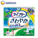 ライフリー さわやかパッド 多い時でも安心用 120cc 24枚　ユニ・チャーム公式ショップ