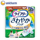 ライフリー さわやかパッド 特に多い時も長時間安心用 270cc 16枚　ユニ・チャーム公式ショップ