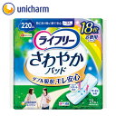 ライフリー さわやかパッド 特に多い時も1枚で安心用 220cc 18枚　ユニ・チャーム公式ショップ