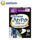 ライフリー さわやかパッド 男性用 特に多い時も安心用200cc 14枚　ユニ・チャーム公式ショップ【osusume】