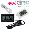 【全品20％OFF】耐久性の多機能 デジタル LCD 温度計