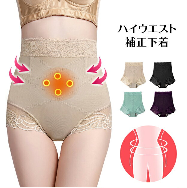 【全品20%OFF】ハイウエストコルセットガードル 補正下着 インナー ショーツ 薄型 補正 ボディーレディース 引き締め ヒップアップ 骨盤 大きいサイズ 脇...