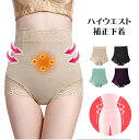 【GW限定★全品20%OFF】ハイウエストコルセットガードル 補正下着 インナー ショーツ 薄型 補正 ボディーレディース 引き締め ヒップアップ 骨盤 大きい...