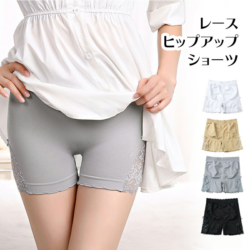 【全品20%OFF】レース ヒップアップ ショーツ コルセットガードル 補正下着 インナー ショーツ薄型 補正 ボディーレディース 引き締め ヒップアップ 骨盤...