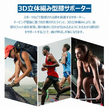 膝サポーター スポーツ 薄手 しっかり 保護 ゴルフ バレーボール ランニング ジュニア 高齢者 大きいサイズ スポーツ用 関節痛 膝の痛み カーフスリーブ