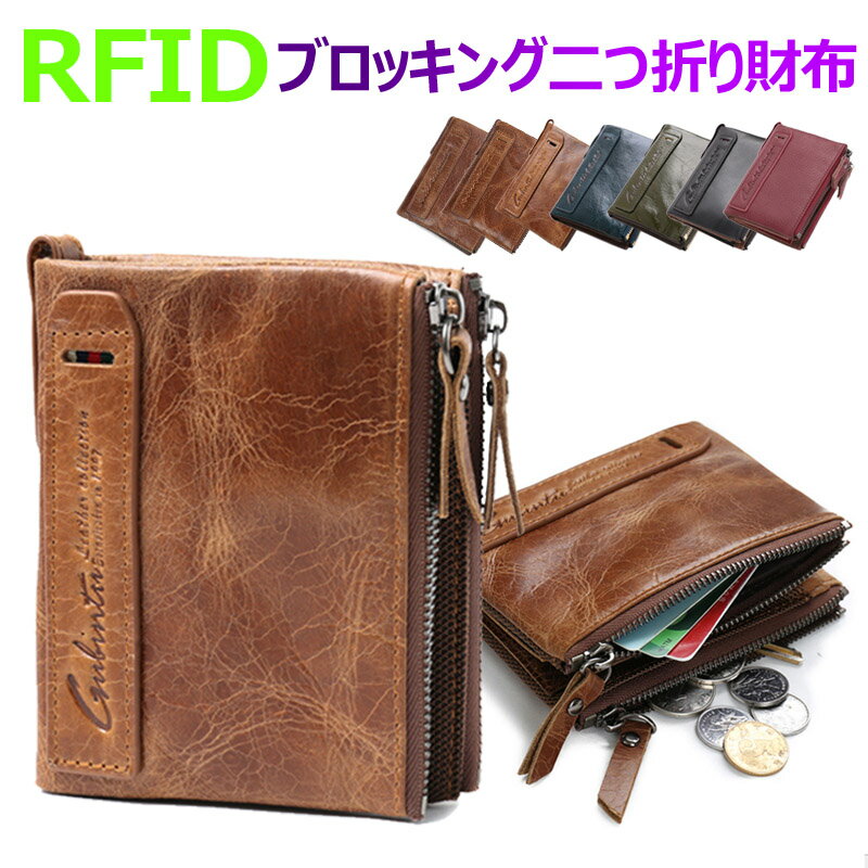 【全品20％OFF】財布 メンズ 二つ折り RFIDブロッキング カード入り牛革 大容量 本革 小銭入れウォレット 本革 コイン カード収納 二重ファスナー 柔らかい