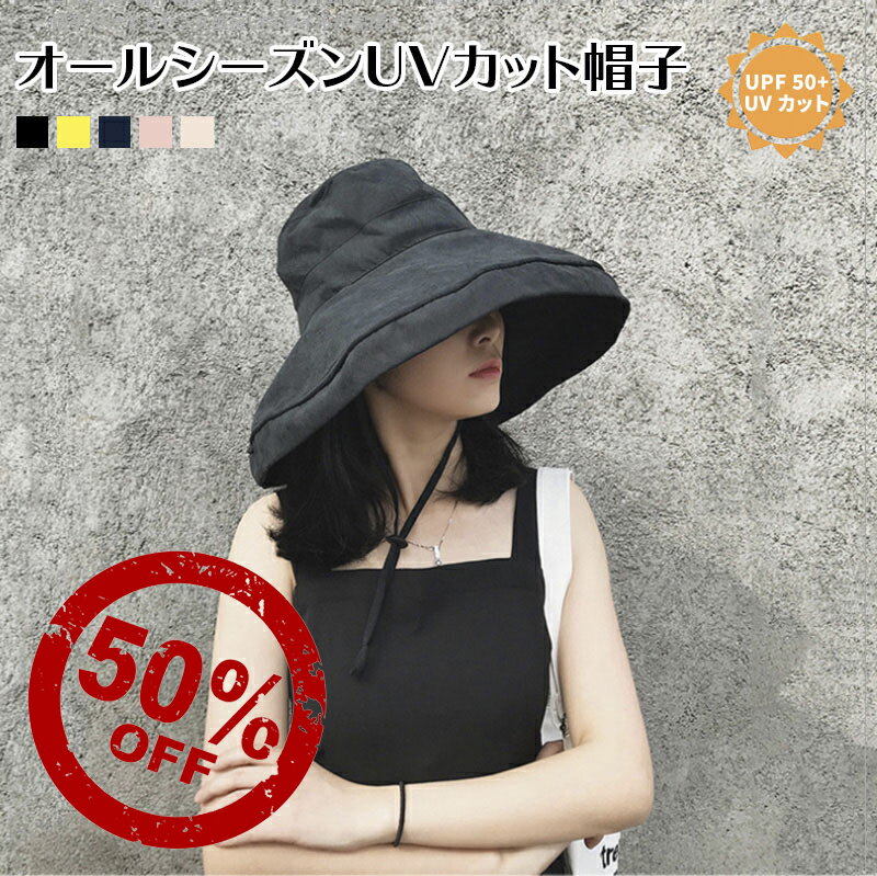 【50%OFFクーポン】帽子 レディース 春 夏 uvカット UVケア ストローハット つば広タイプ レディース おしゃれ 無地 フルサイズ ロールバイザー つば広 帽子 日よけ ハットテニス 紫外線対策 日焼け止め