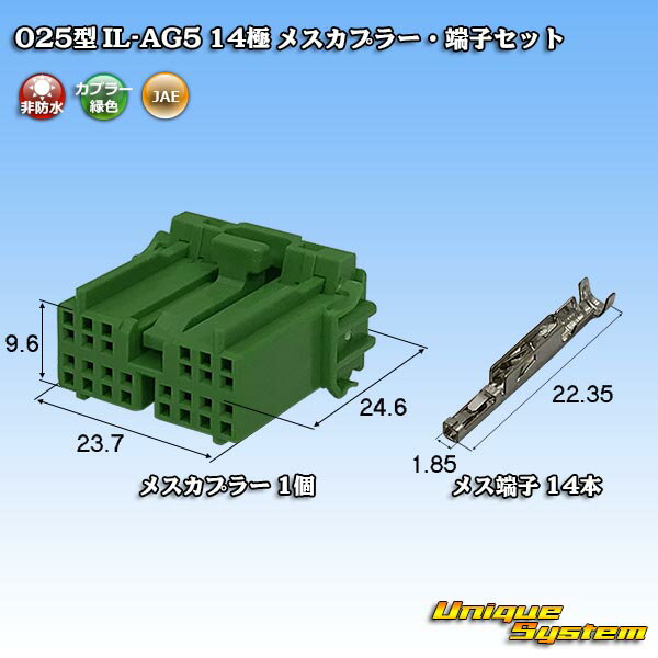 Rakuten - 日本航空電子JAE 025型 IL-AG5 14極 メスカプラー・端子セット