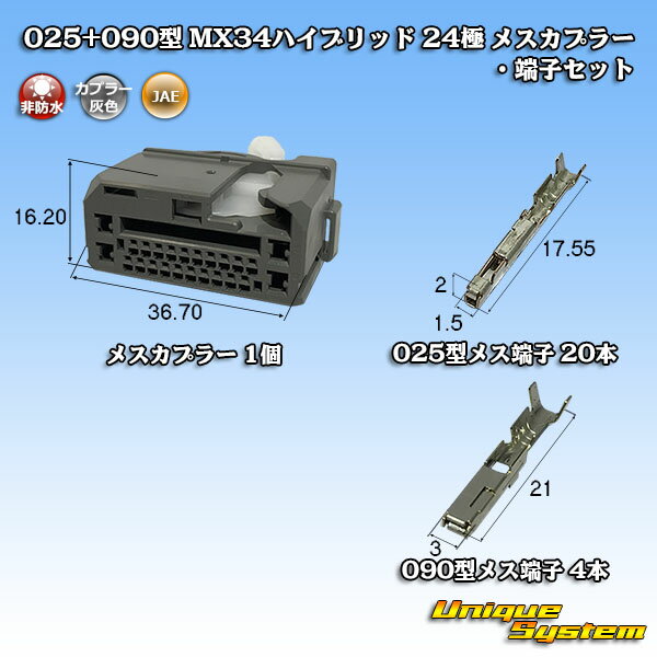 乐天商城 - 日本航空電子JAE 025+090型 MX34ハイブリッド 24極 メスカプラー・端子セット