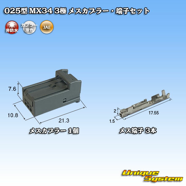 Rakuten - 日本航空電子JAE 025型 MX34 3極 メスカプラー・端子セット