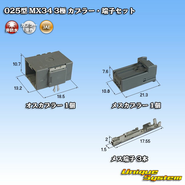 Rakuten - 日本航空電子JAE 025型 MX34 3極 カプラー・端子セット (オス側PCB)