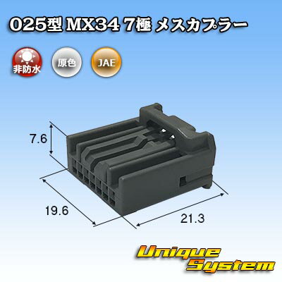 Rakuten - 日本航空電子JAE 025型 MX34 7極 メスカプラー (オス側 タイプ1・タイプ2・互換コネクター いずれも使用可)