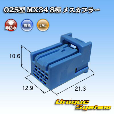 Rakuten - 日本航空電子JAE 025型 MX34 8極 メスカプラー